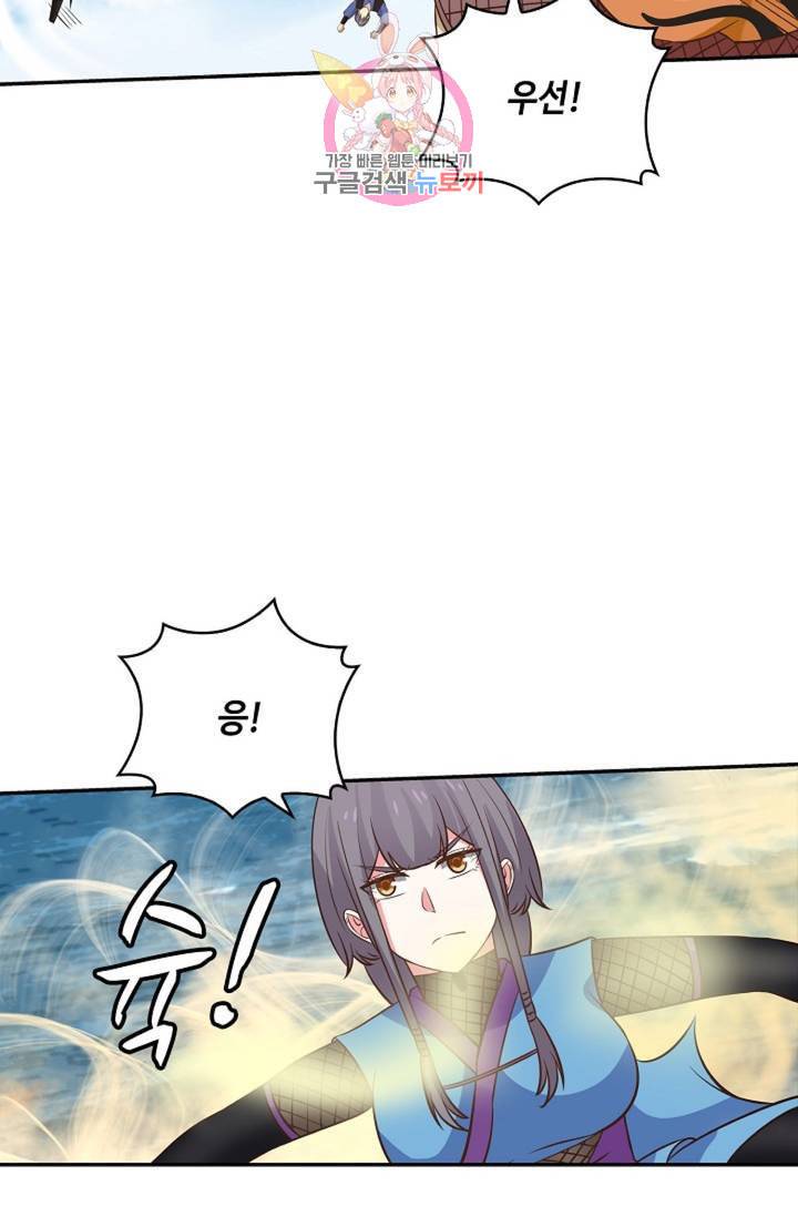 무련전봉 279화 22
