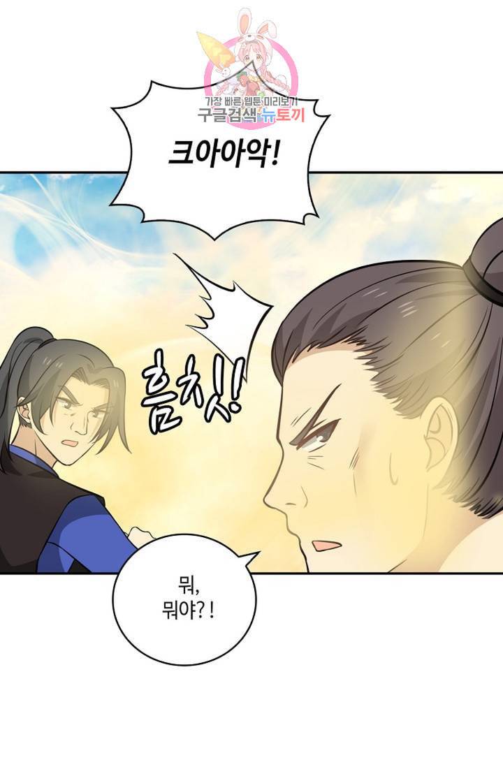무련전봉 279화 26