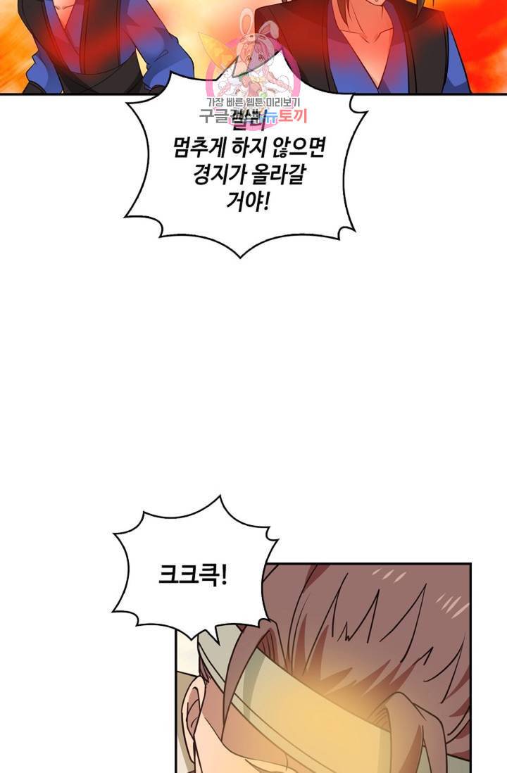 무련전봉 279화 29