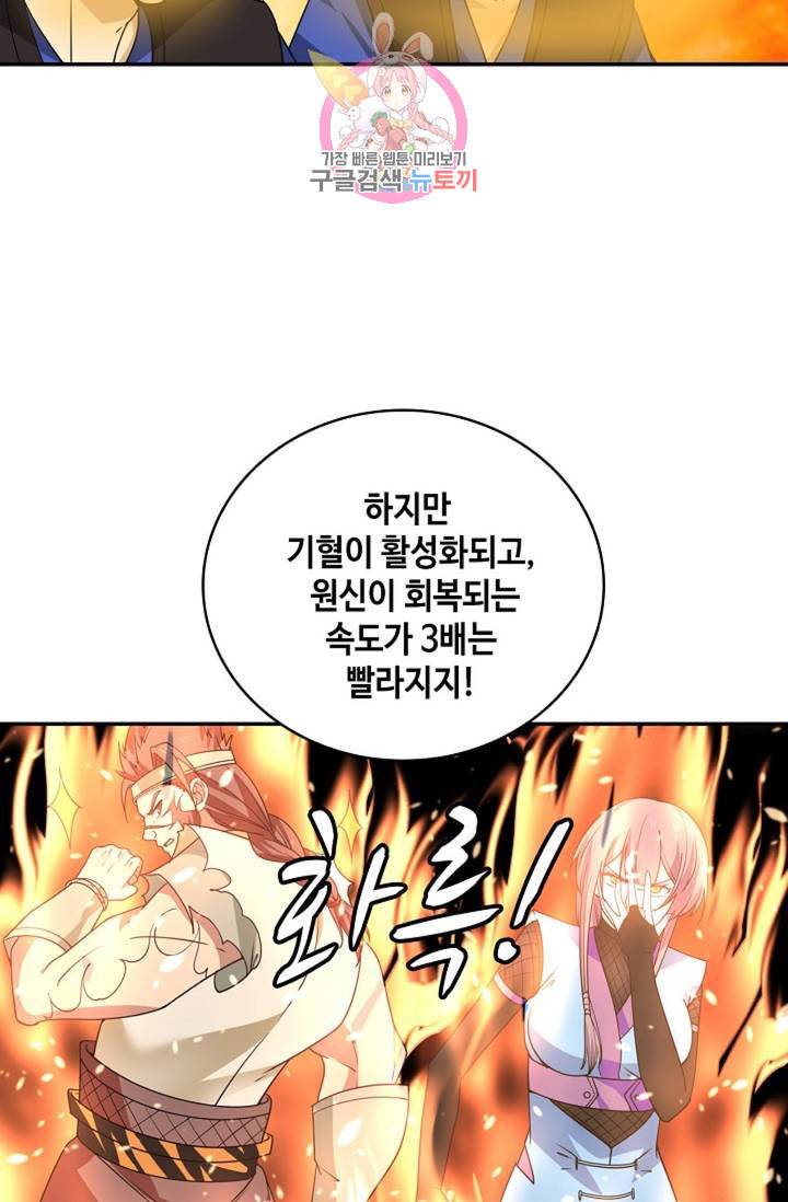 무련전봉 279화 31