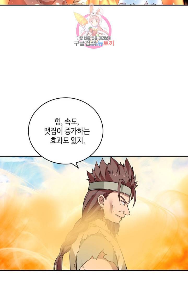 무련전봉 279화 32