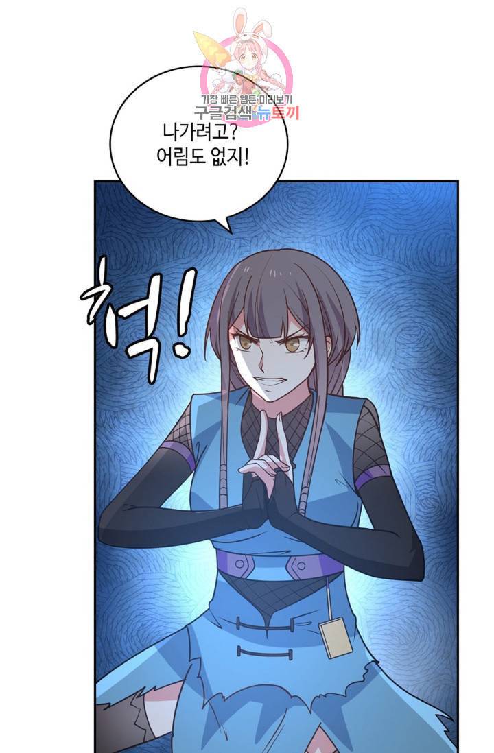 무련전봉 279화 34