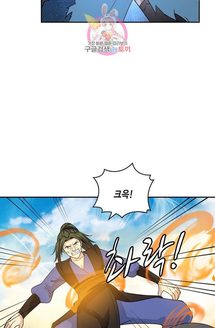 무련전봉 279화 35