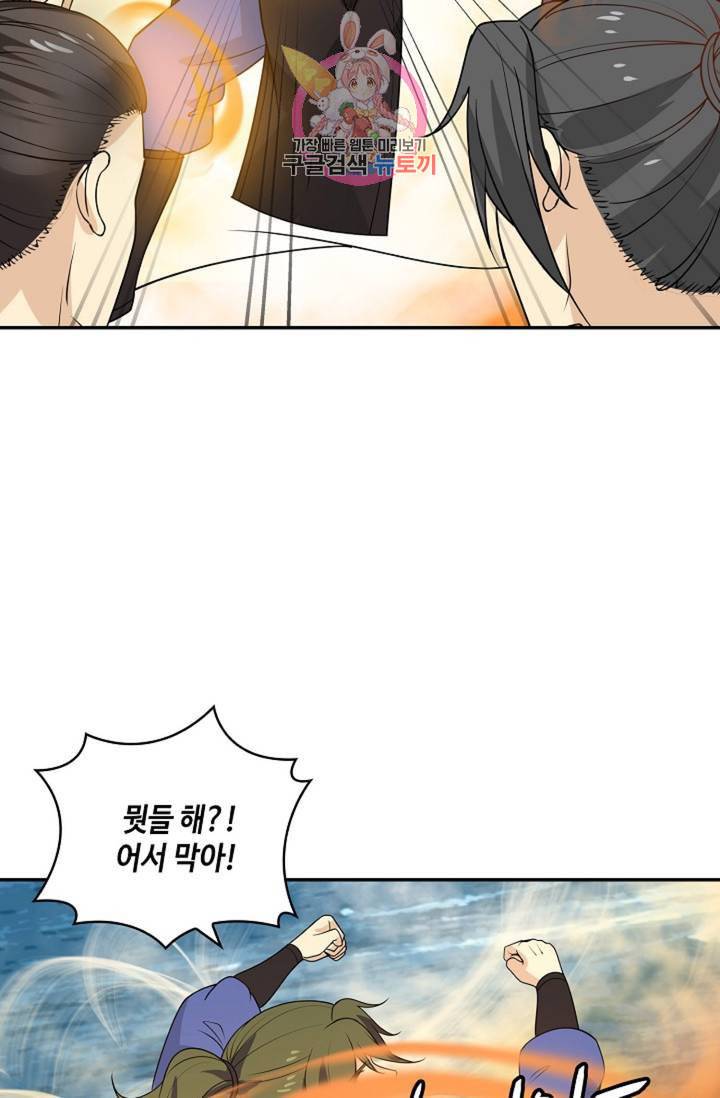 무련전봉 279화 36