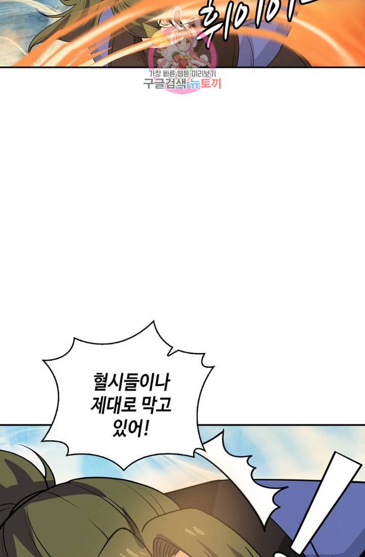 무련전봉 279화 37
