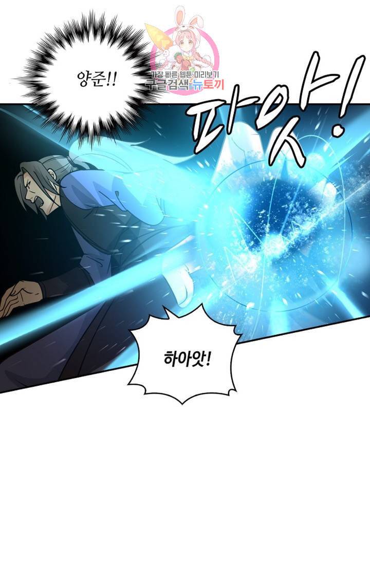 무련전봉 279화 39