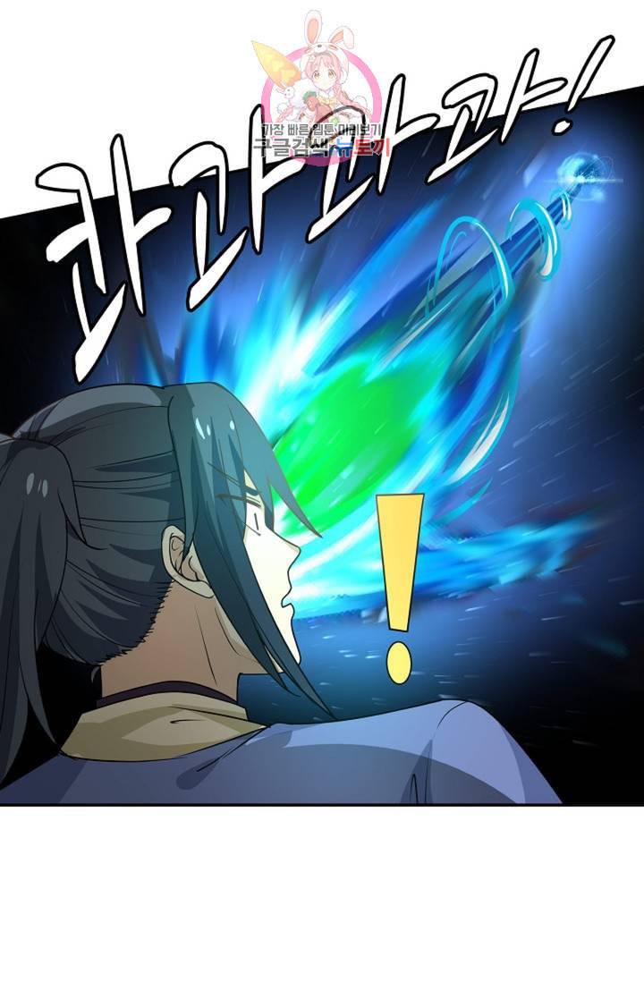 무련전봉 279화 40