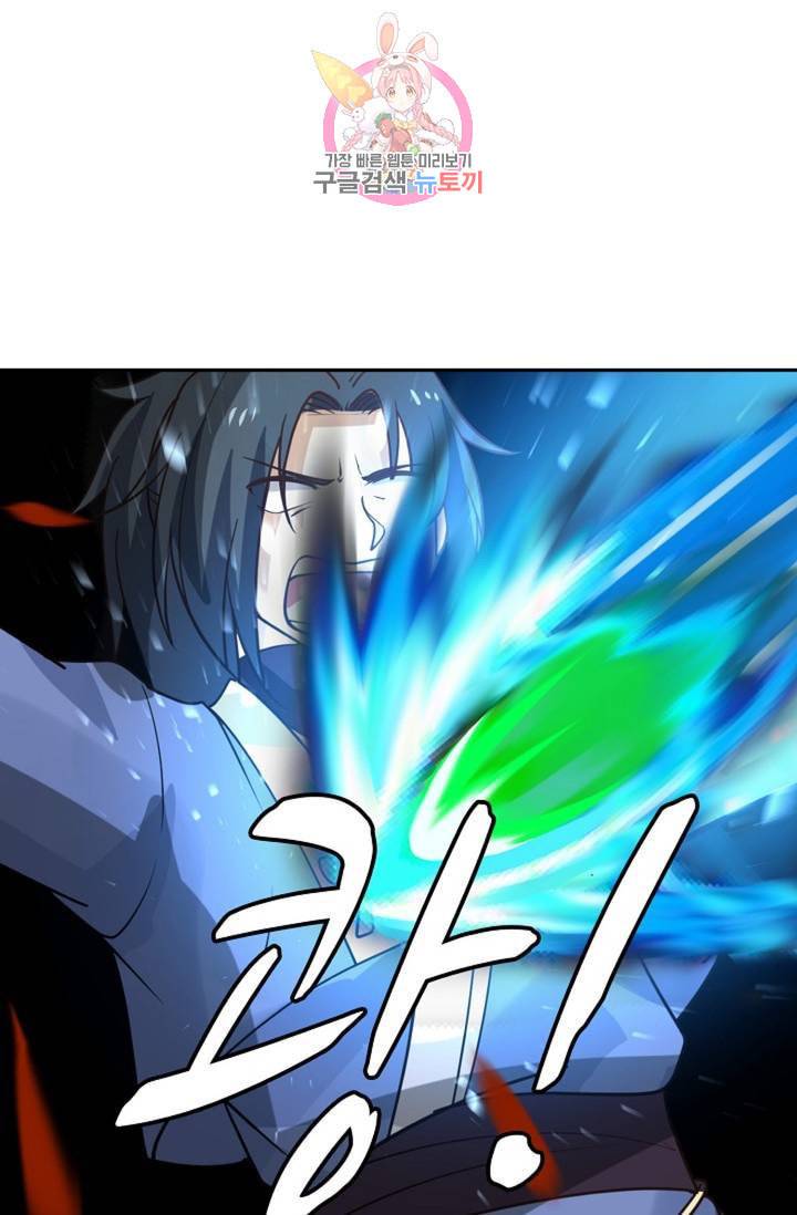 무련전봉 279화 41