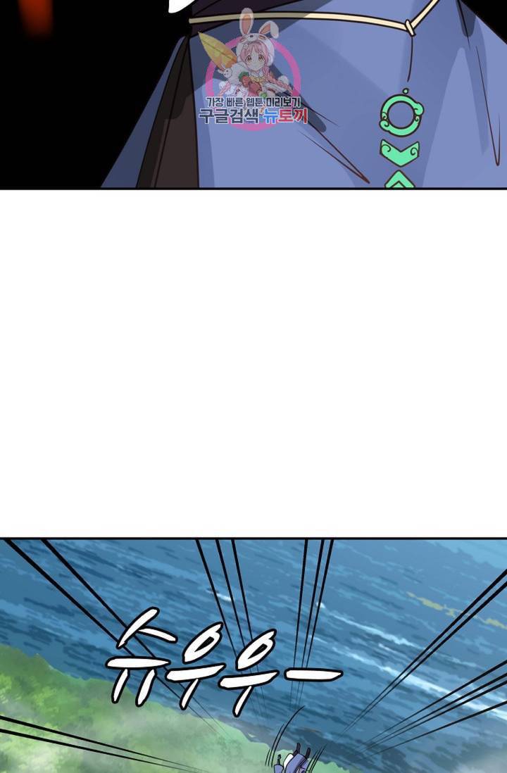 무련전봉 279화 42