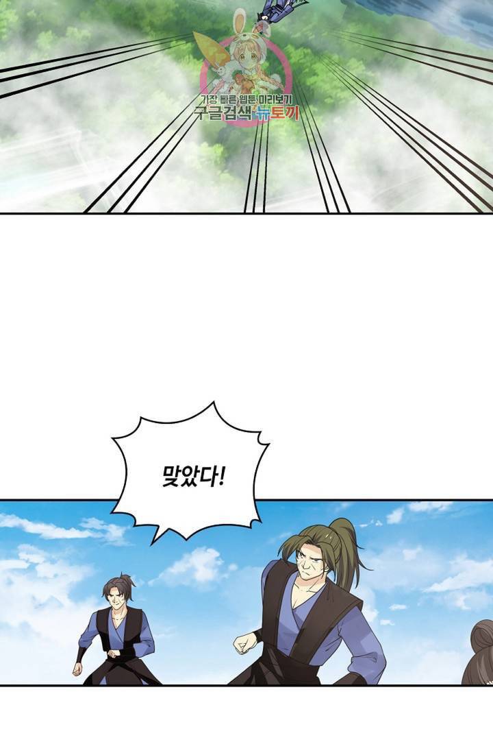 무련전봉 279화 43