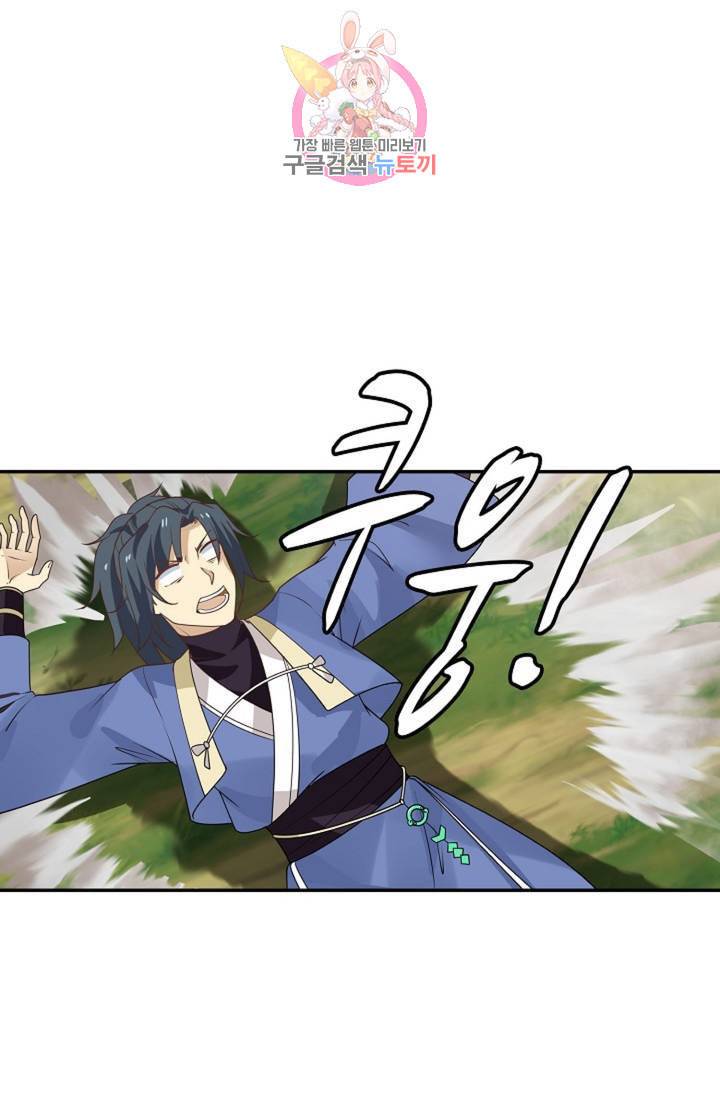 무련전봉 279화 44