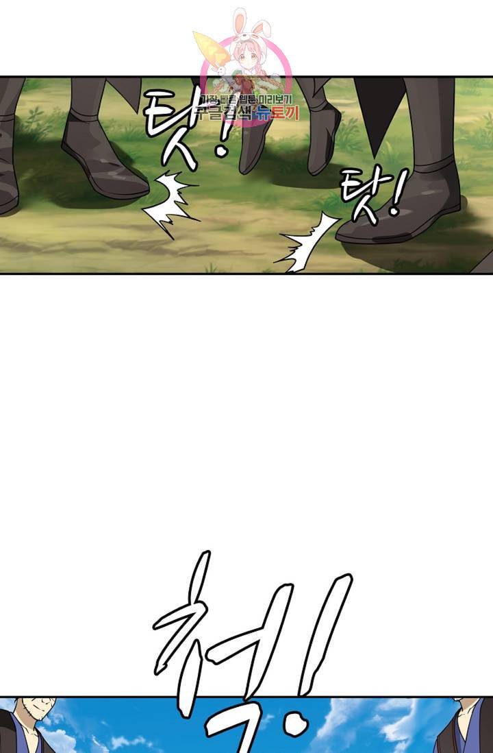 무련전봉 279화 45