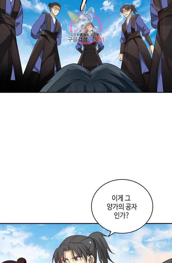 무련전봉 279화 46