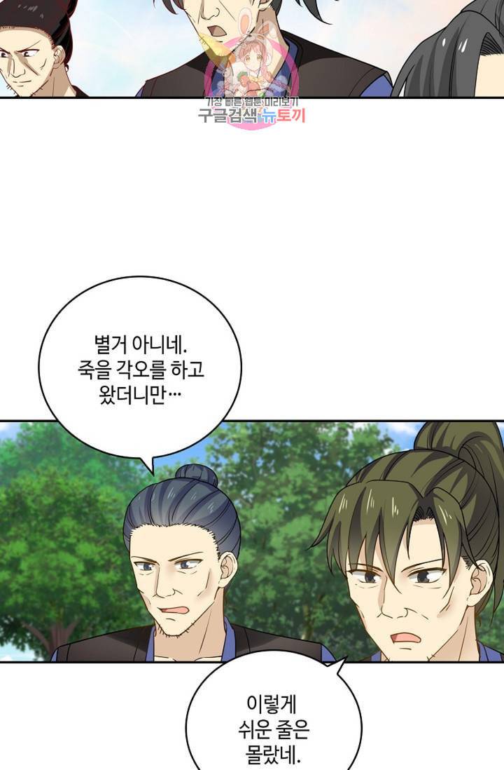 무련전봉 279화 47