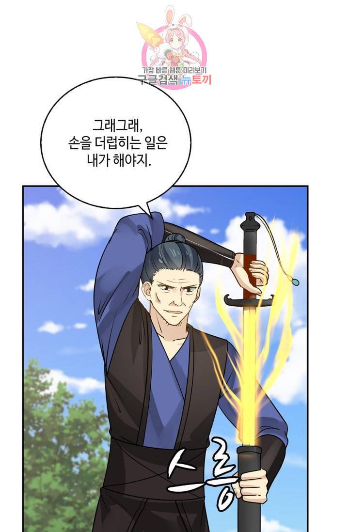 무련전봉 279화 50