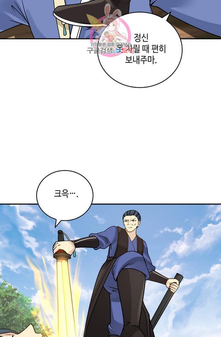 무련전봉 279화 52