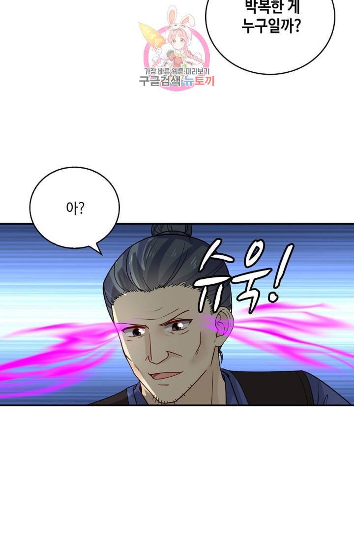 무련전봉 279화 55
