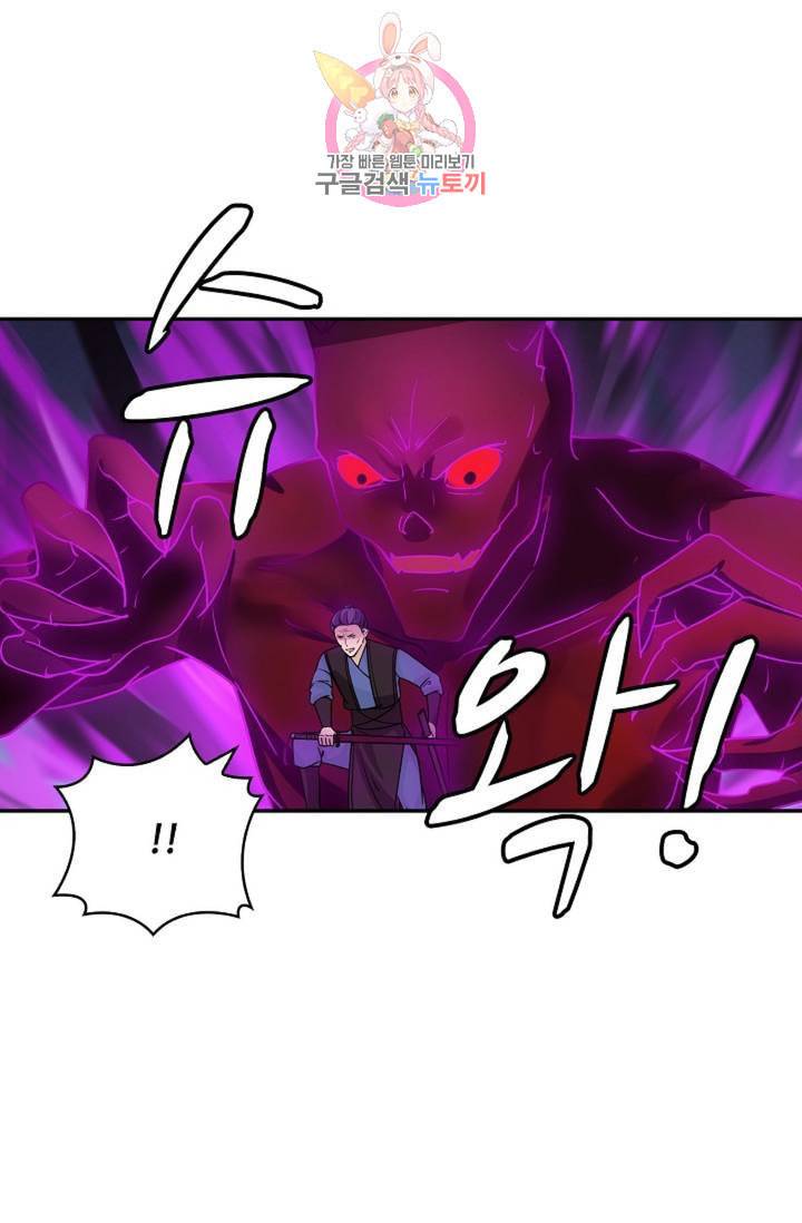 무련전봉 279화 56