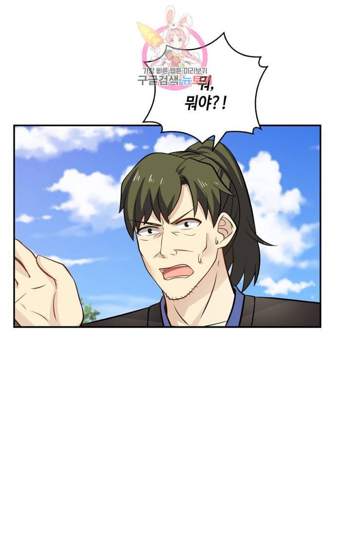 무련전봉 279화 57
