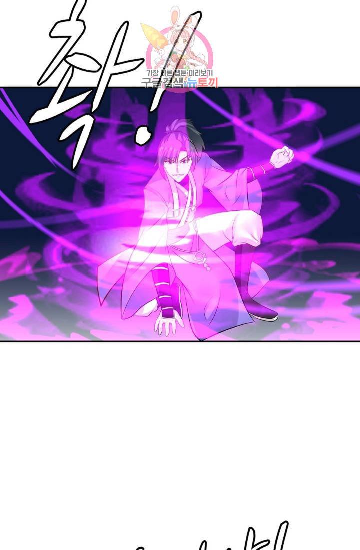 무련전봉 279화 59