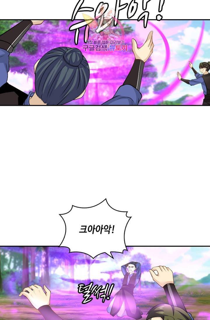 무련전봉 279화 60