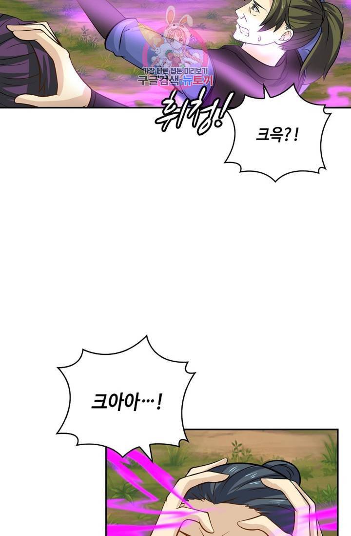 무련전봉 279화 61