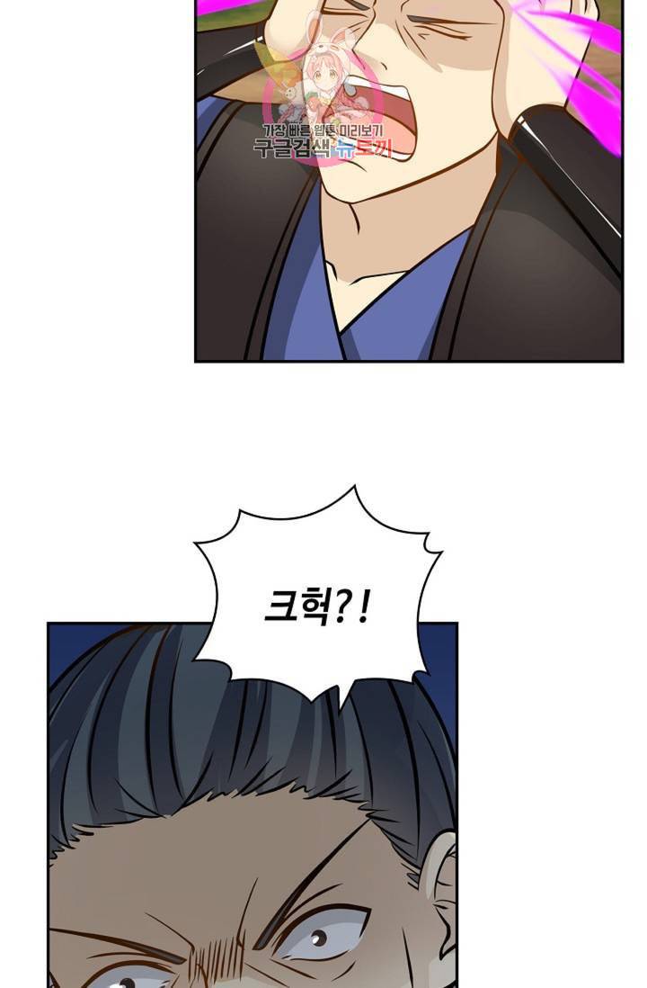 무련전봉 279화 62