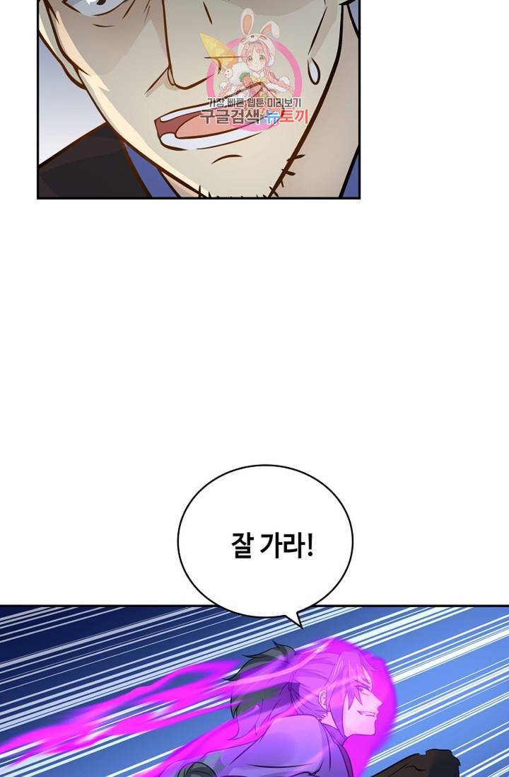 무련전봉 279화 63