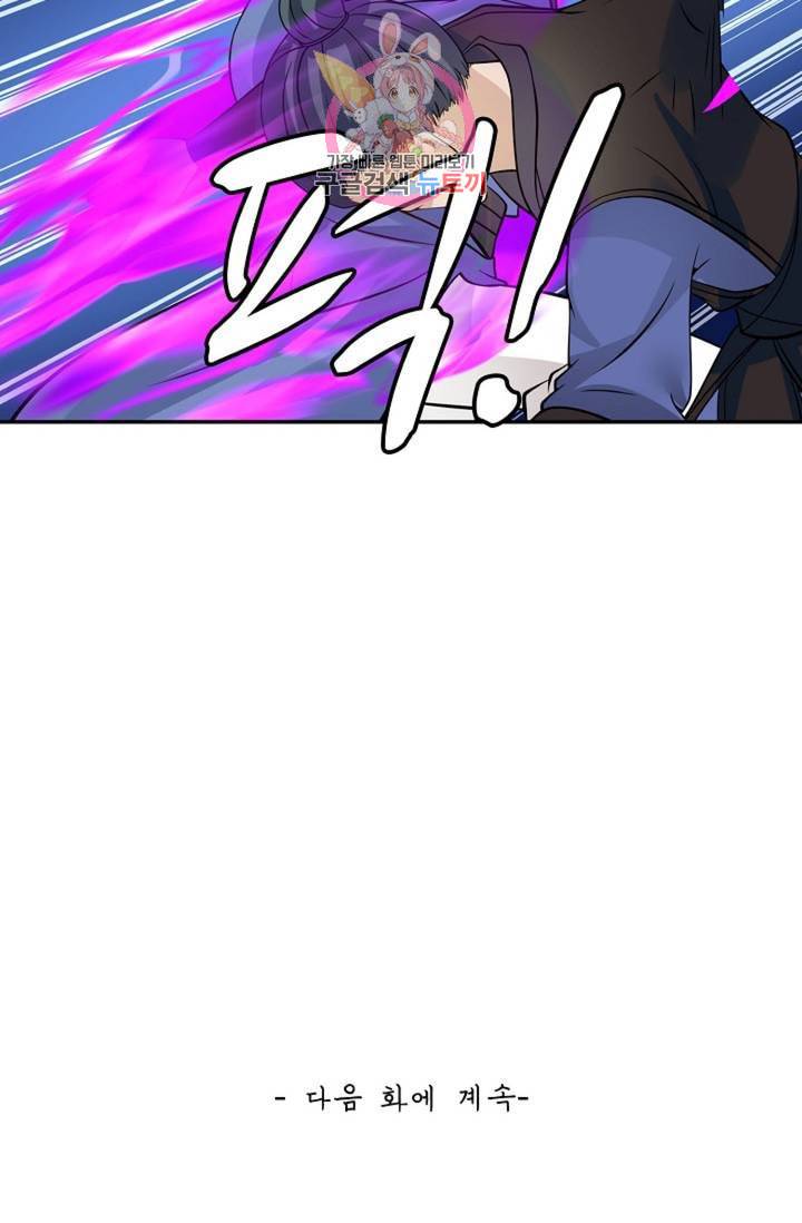 무련전봉 279화 64