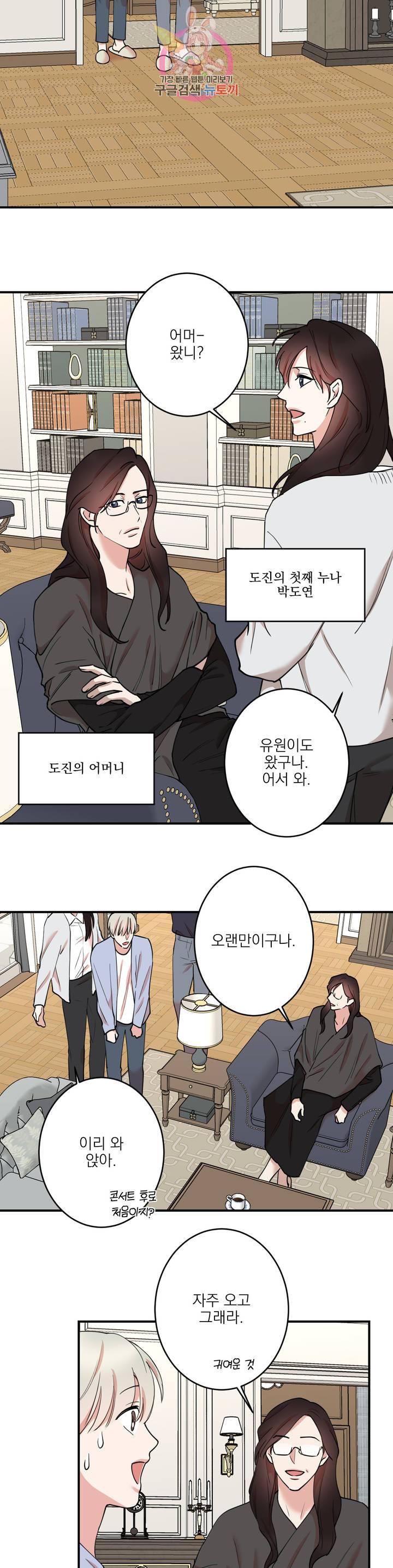 인시크릿 43화 5