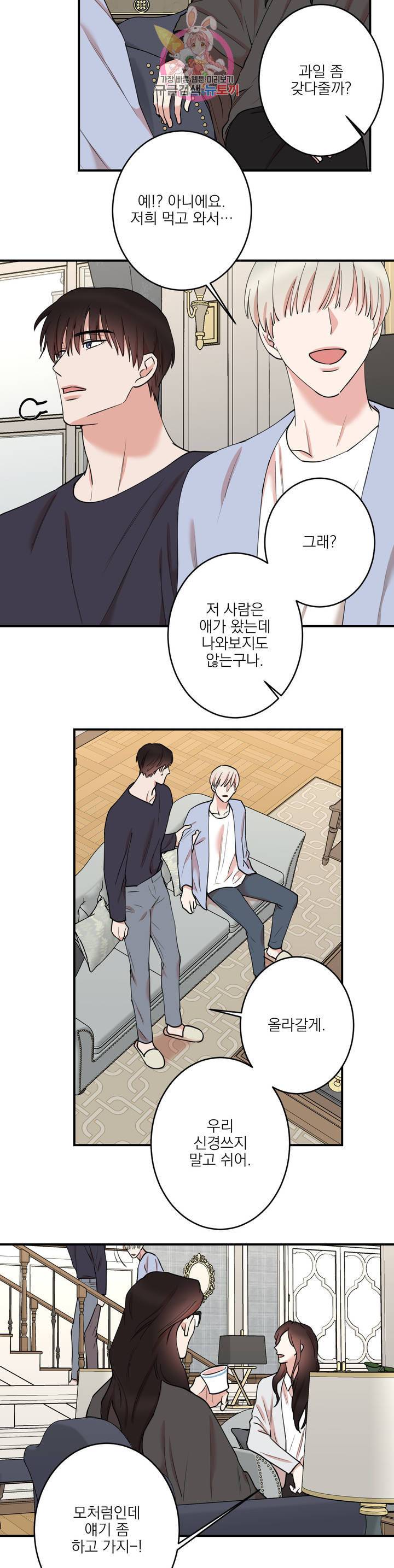 인시크릿 43화 6