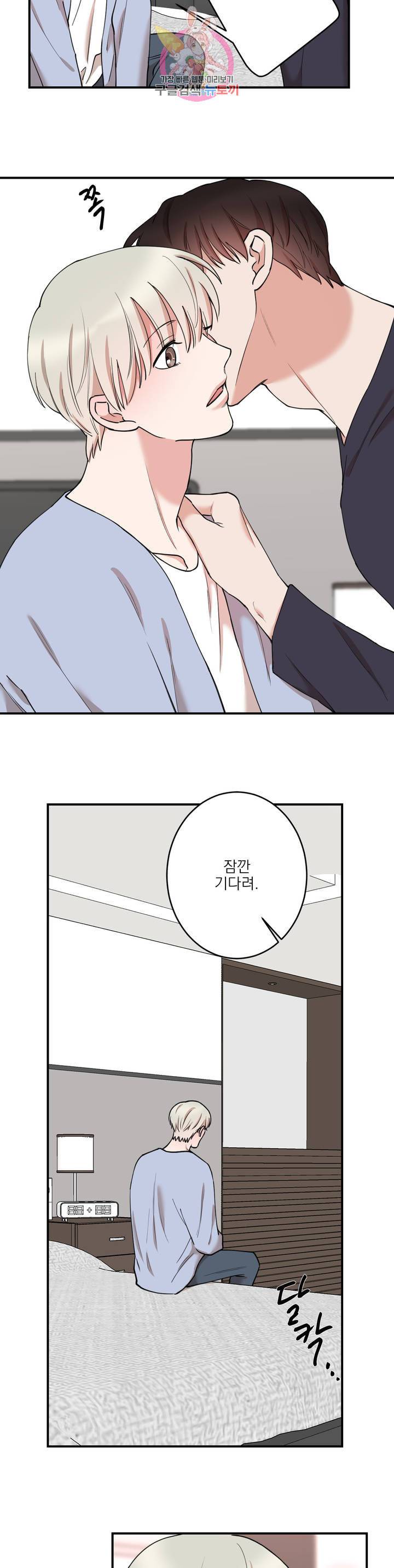 인시크릿 43화 8