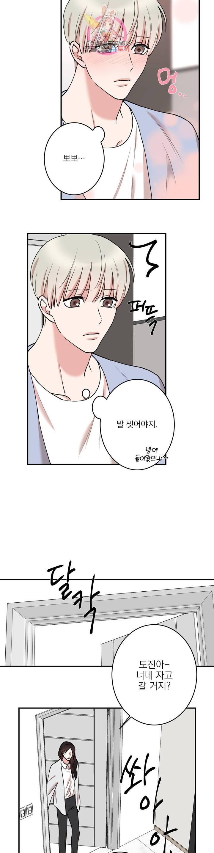 인시크릿 43화 9