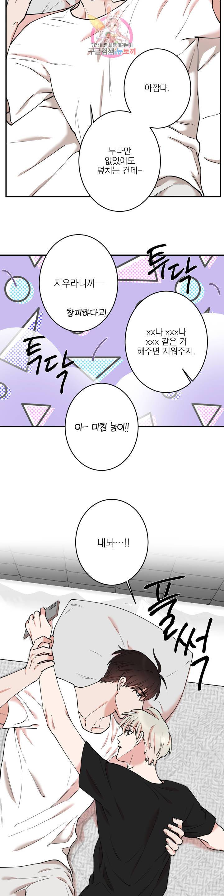 인시크릿 43화 13
