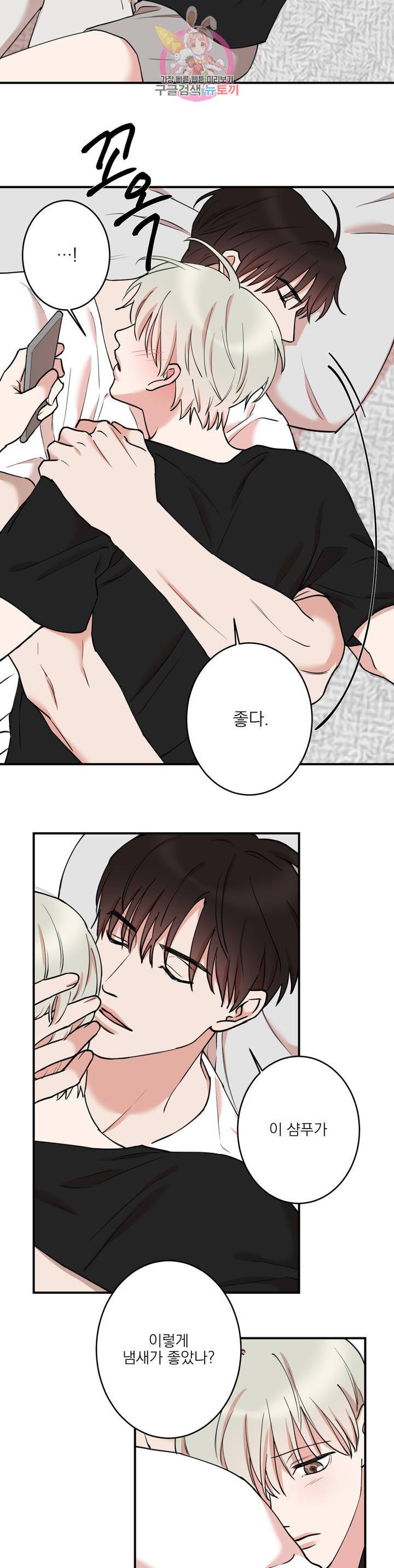 인시크릿 43화 14