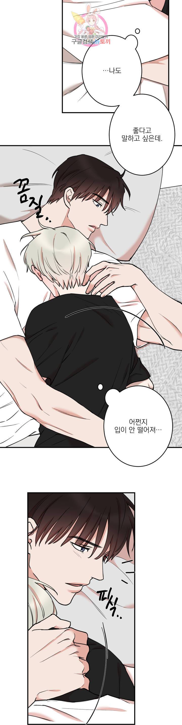 인시크릿 43화 15
