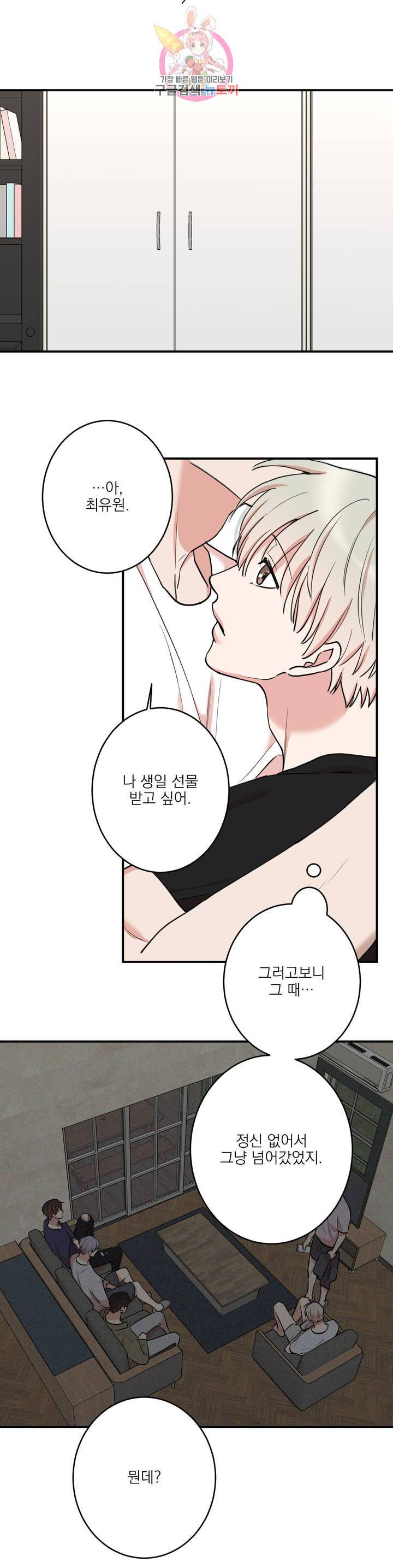 인시크릿 43화 16