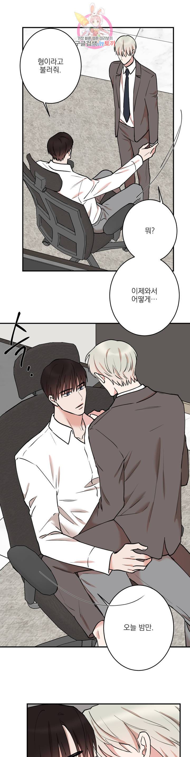 인시크릿 43화 18