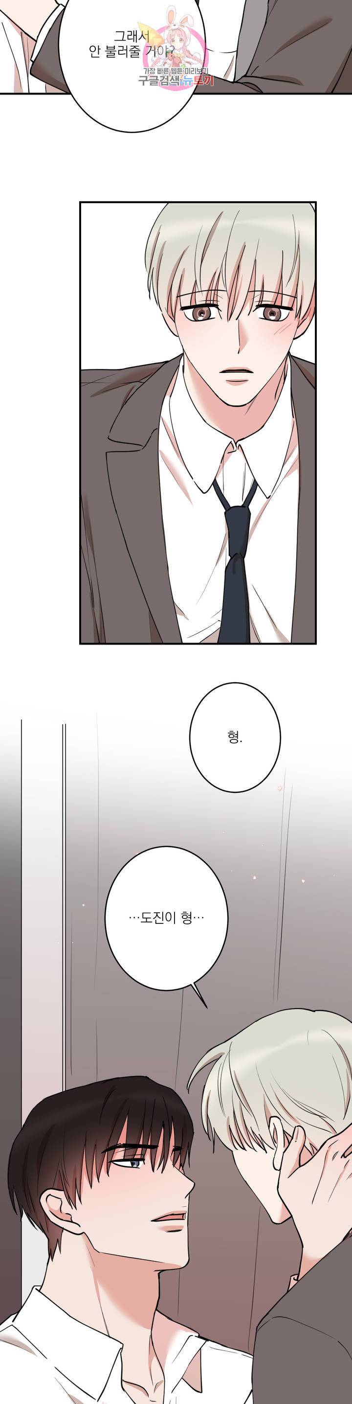 인시크릿 43화 20