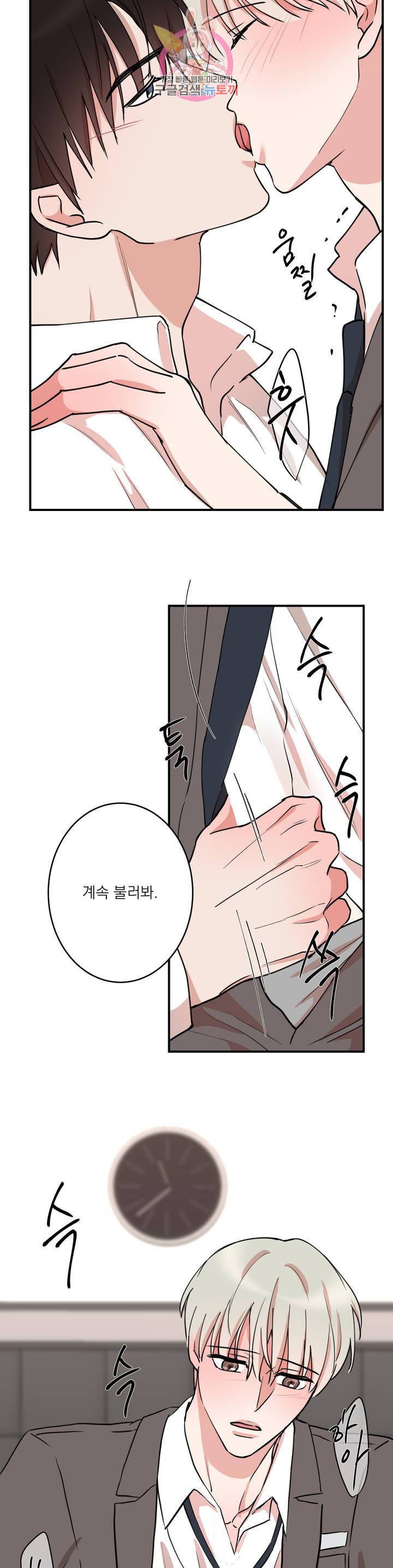 인시크릿 43화 23