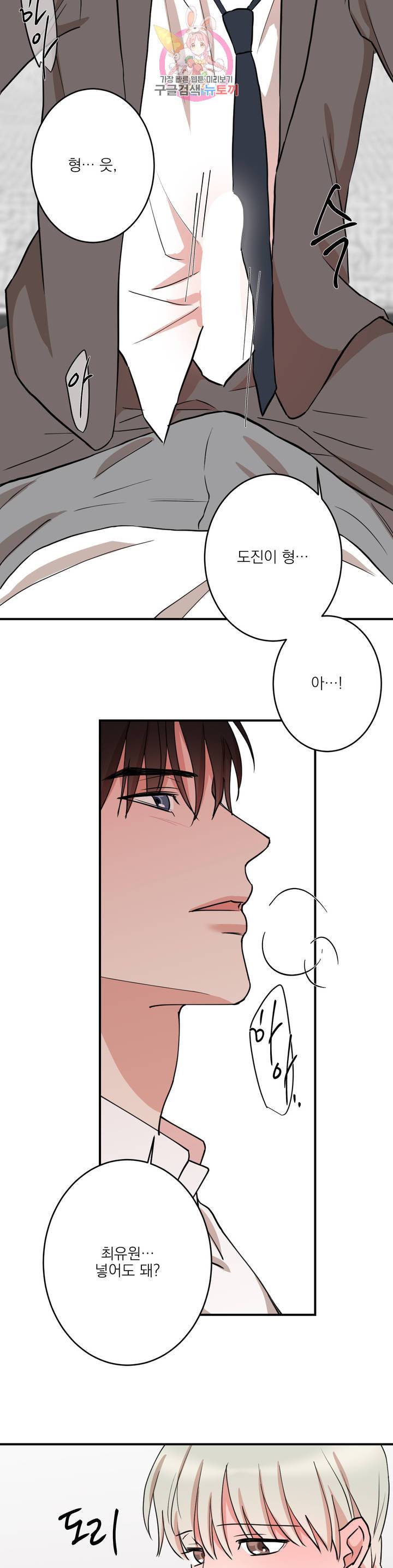 인시크릿 43화 24