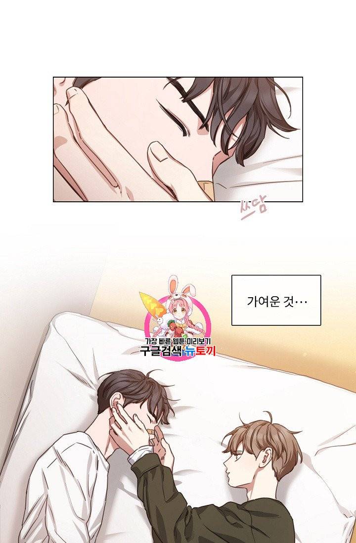 자취요리왕 70화 1