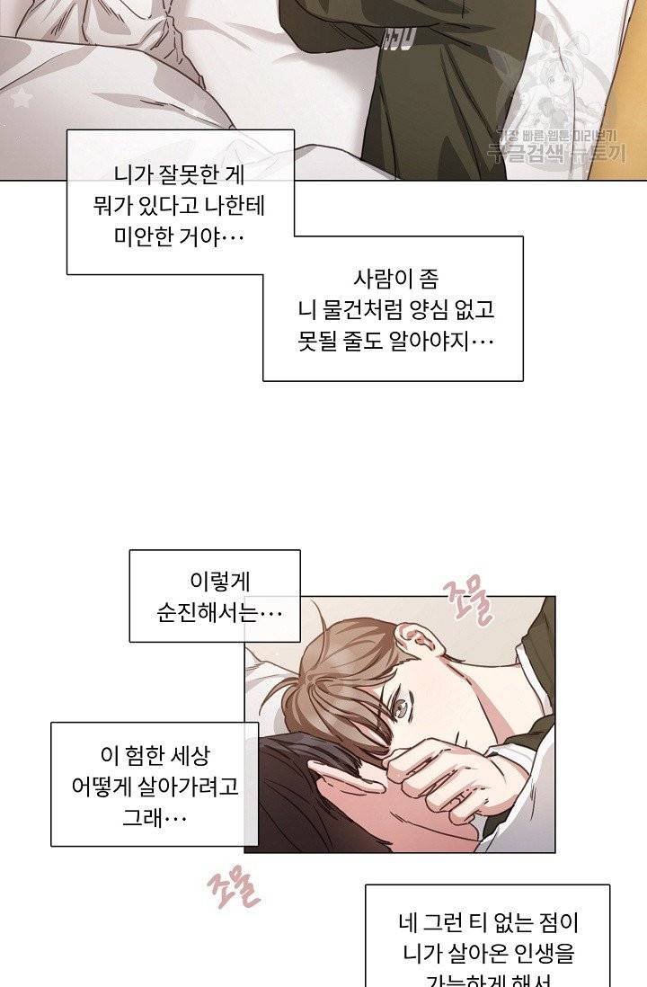 자취요리왕 70화 2