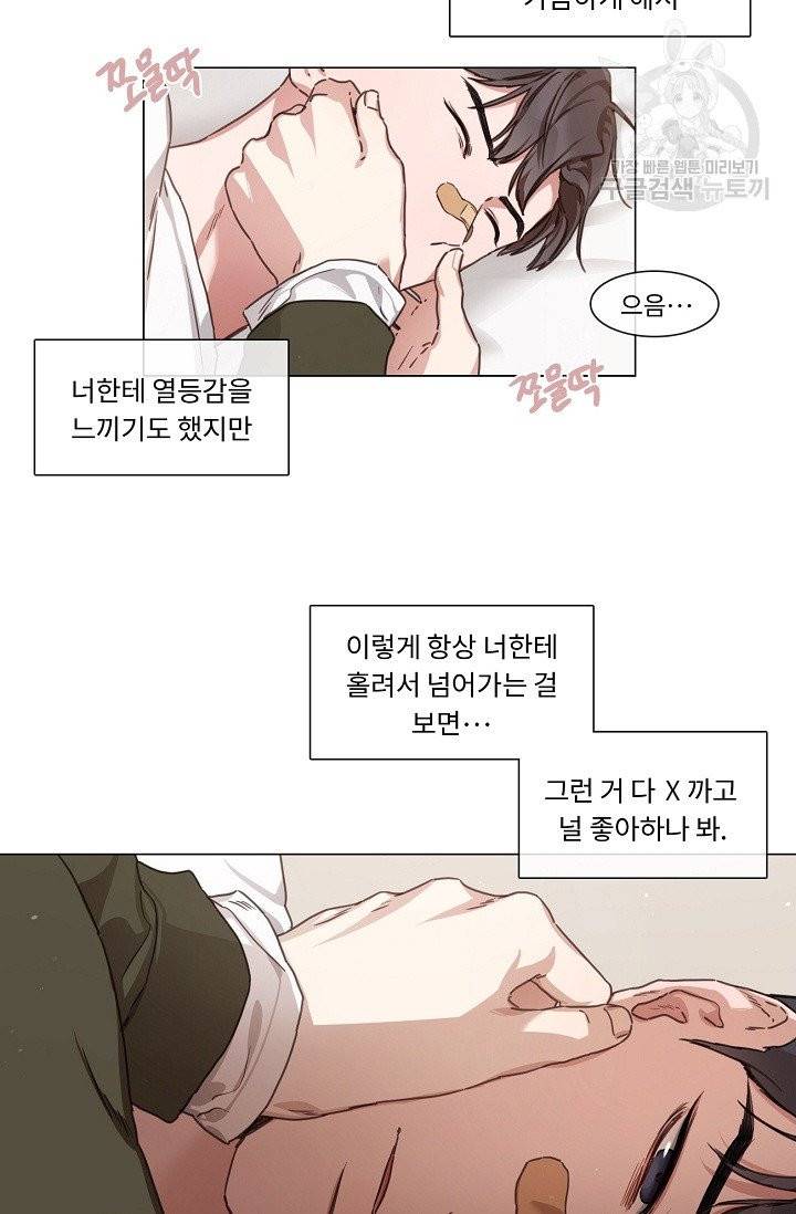 자취요리왕 70화 3