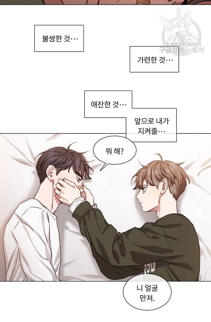 자취요리왕 70화 4