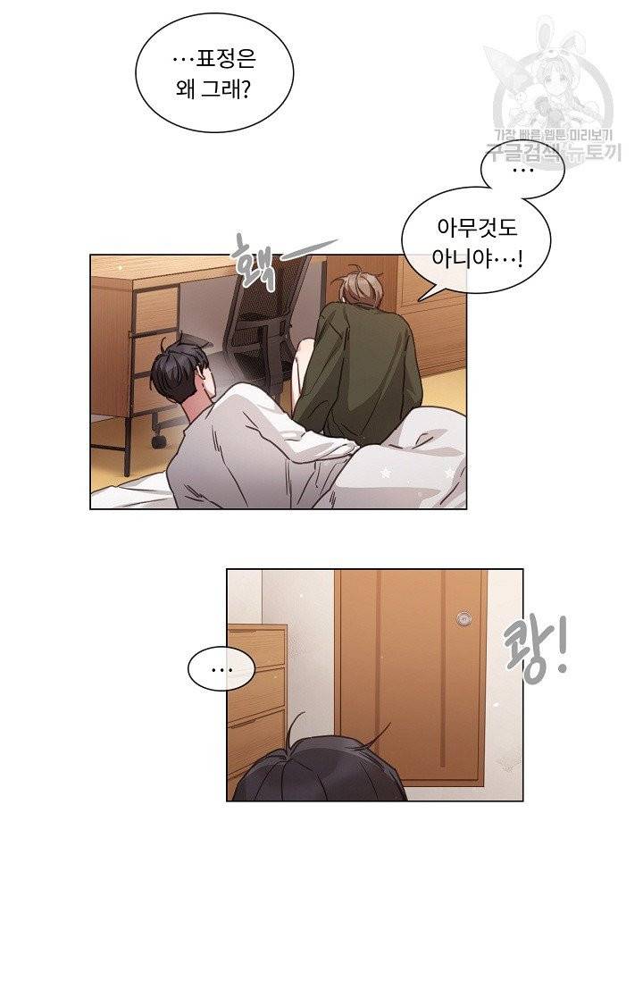 자취요리왕 70화 5