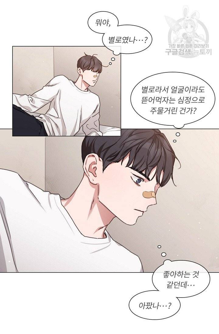 자취요리왕 70화 6