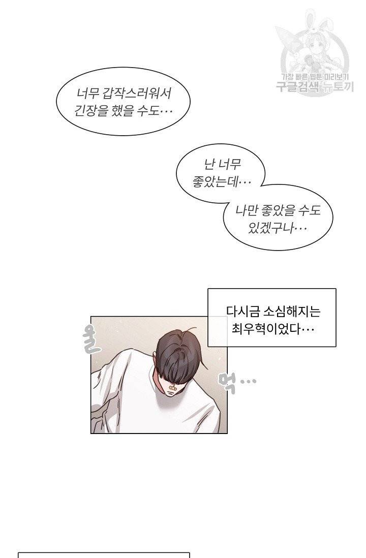 자취요리왕 70화 7