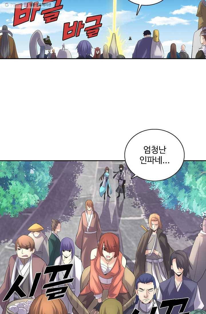 사기당해서 신선이 되었습니다 3화 6