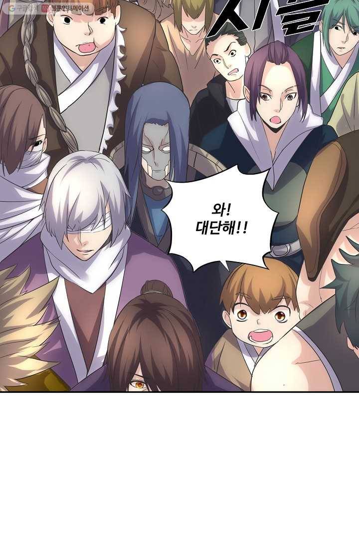 사기당해서 신선이 되었습니다 3화 7